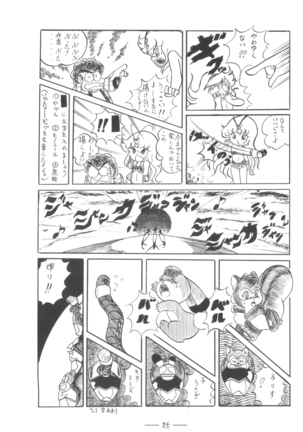 Cybele Vol.7 Page #86