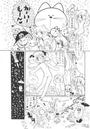 Cybele Vol.7 Page #58