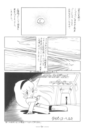 Cybele Vol.7 Page #71