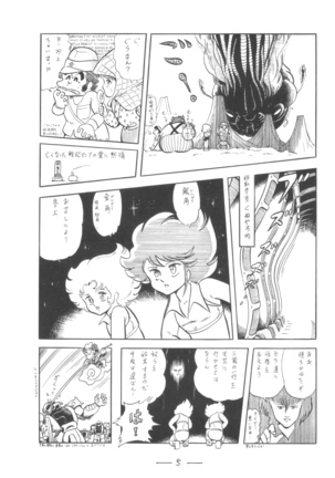 Cybele Vol.7