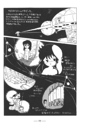 Cybele Vol.7 Page #45