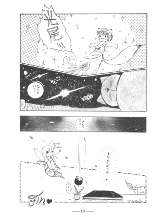Cybele Vol.7 Page #60