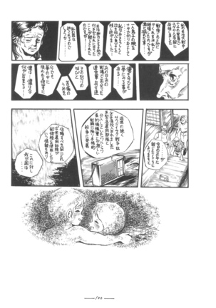 Cybele Vol.7 Page #101
