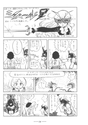 Cybele Vol.7 Page #65