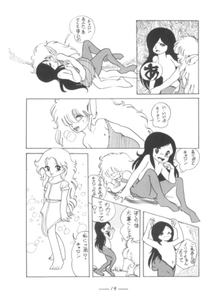 Cybele Vol.7 Page #20