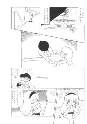 Cybele Vol.7 Page #72
