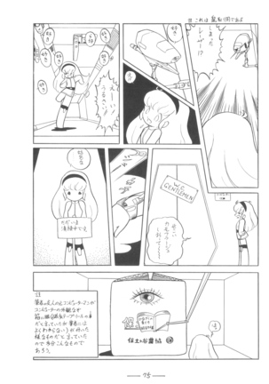 Cybele Vol.7 Page #76