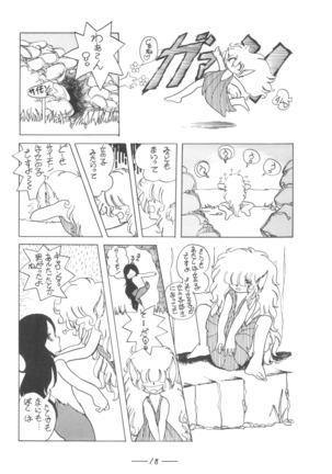 Cybele Vol.7 Page #19