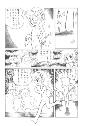 Cybele Vol.7 Page #33