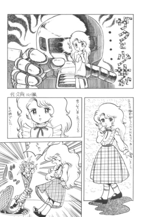 Cybele Vol.7 Page #79