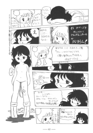 Cybele Vol.7 Page #46