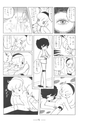 Cybele Vol.7 Page #77