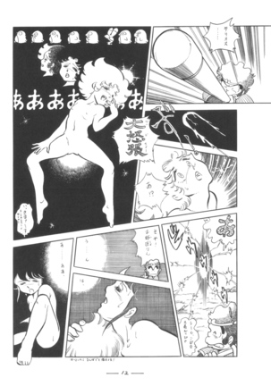 Cybele Vol.7 Page #13