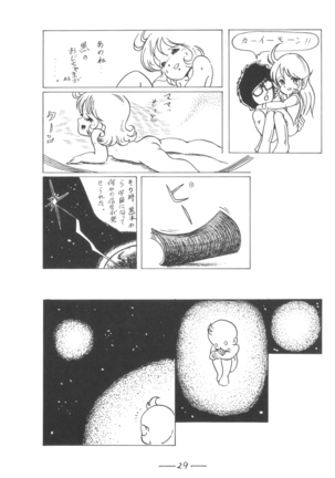 Cybele Vol.7 Page #30