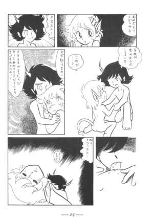 Cybele Vol.7 Page #35