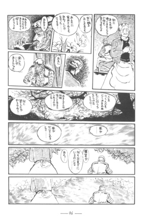 Cybele Vol.7 Page #97