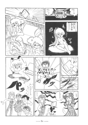 Cybele Vol.7 Page #91