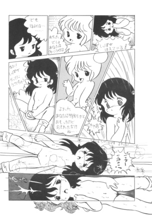 Cybele Vol.7 Page #47
