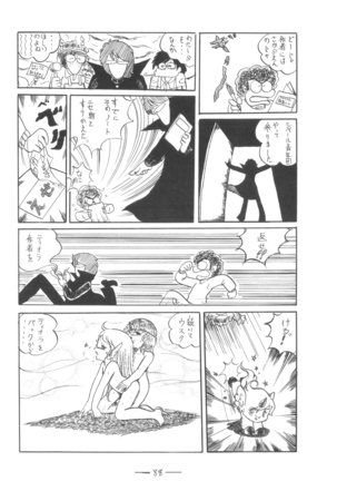 Cybele Vol.7 Page #89