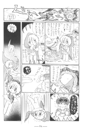 Cybele Vol.7 Page #53