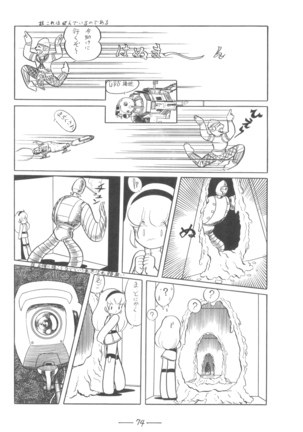 Cybele Vol.7 Page #75