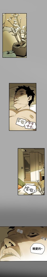 Honey trap 甜蜜陷阱 ch.8~18