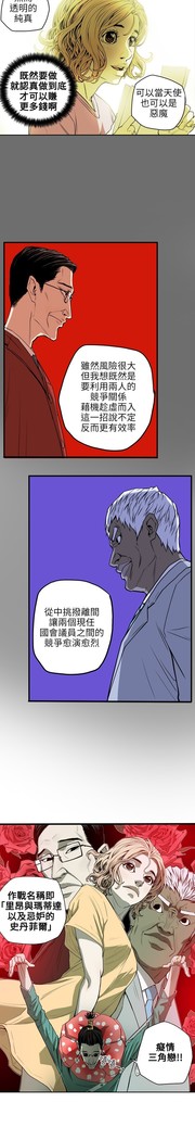 Honey trap 甜蜜陷阱 ch.8~18