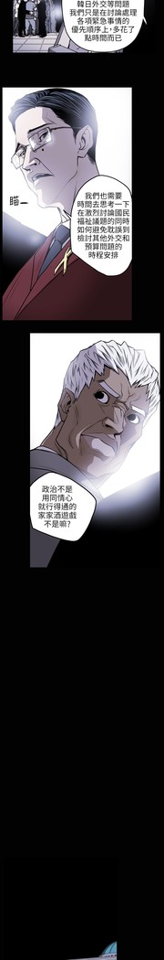 Honey trap 甜蜜陷阱 ch.8~18