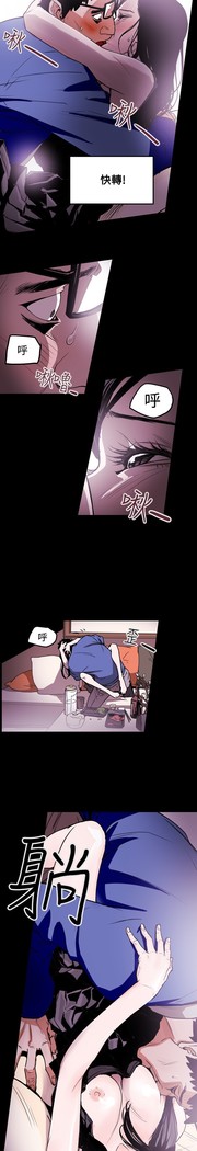 Honey trap 甜蜜陷阱 ch.8~18