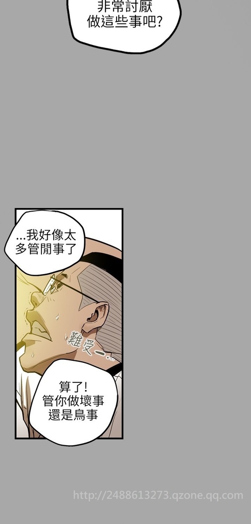 Honey trap 甜蜜陷阱 ch.8~18