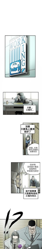 Honey trap 甜蜜陷阱 ch.8~18