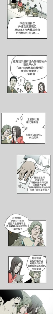 Honey trap 甜蜜陷阱 ch.8~18