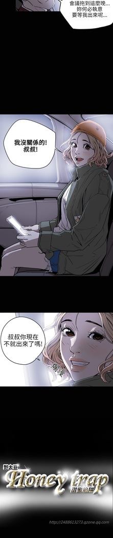 Honey trap 甜蜜陷阱 ch.8~18