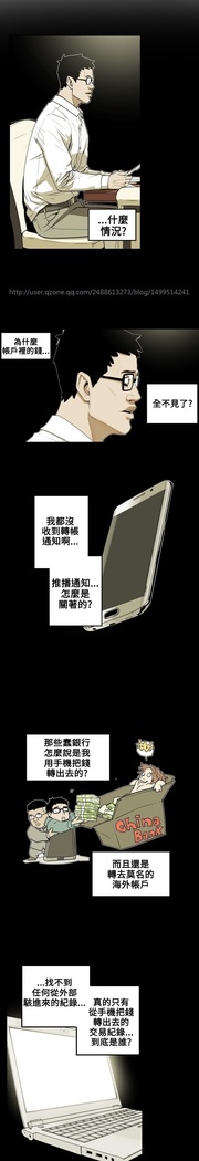 Honey trap 甜蜜陷阱 ch.8~18