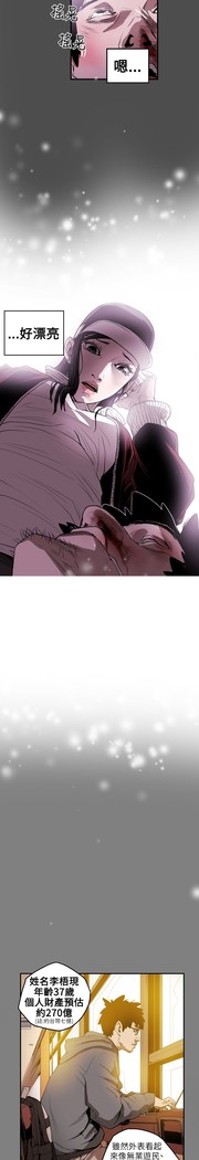 Honey trap 甜蜜陷阱 ch.8~18