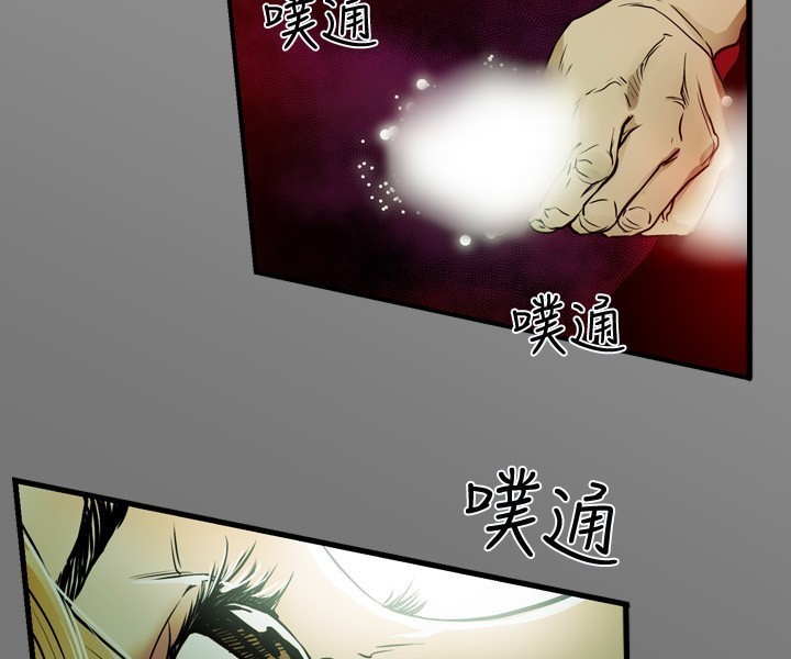 Honey trap 甜蜜陷阱 ch.8~18