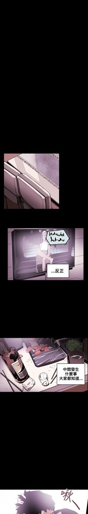 Honey trap 甜蜜陷阱 ch.8~18