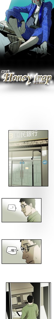 Honey trap 甜蜜陷阱 ch.8~18