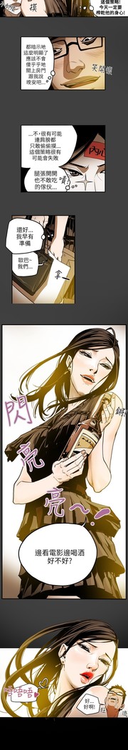 Honey trap 甜蜜陷阱 ch.8~18