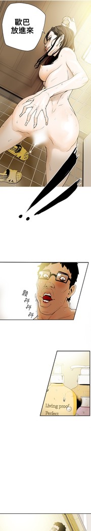 Honey trap 甜蜜陷阱 ch.8~18