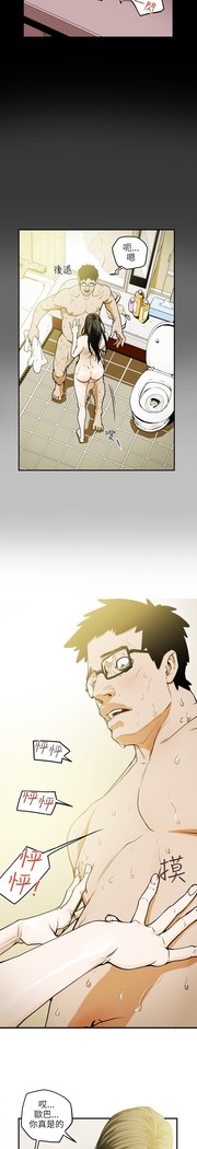 Honey trap 甜蜜陷阱 ch.8~18