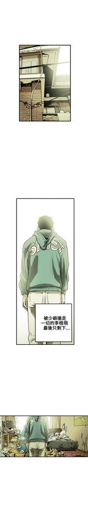 Honey trap 甜蜜陷阱 ch.8~18