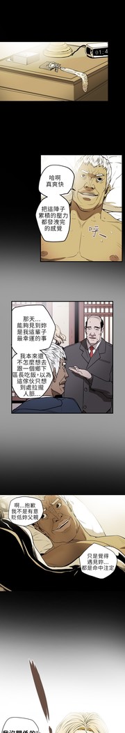 Honey trap 甜蜜陷阱 ch.8~18