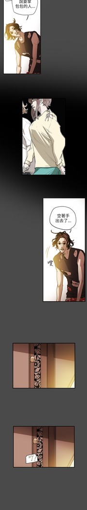 Honey trap 甜蜜陷阱 ch.8~18