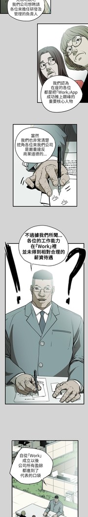 Honey trap 甜蜜陷阱 ch.8~18