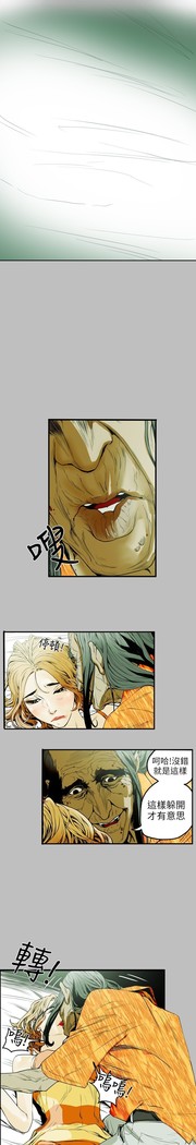 Honey trap 甜蜜陷阱 ch.8~18