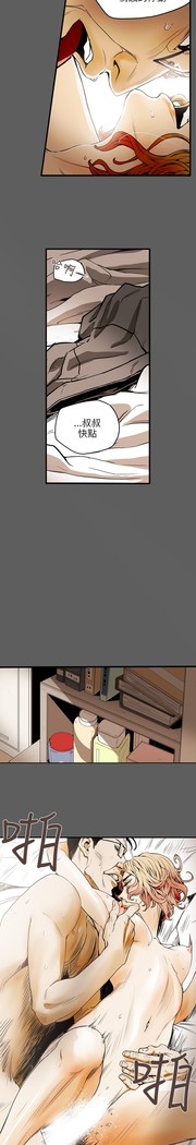 Honey trap 甜蜜陷阱 ch.8~18