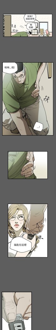 Honey trap 甜蜜陷阱 ch.8~18