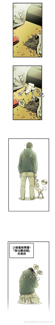 Honey trap 甜蜜陷阱 ch.8~18