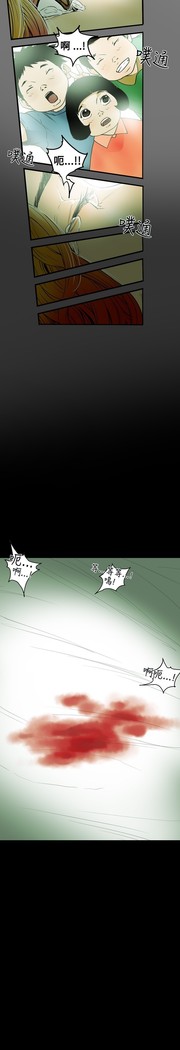 Honey trap 甜蜜陷阱 ch.8~18